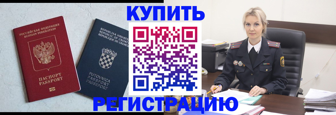 временная регистрация собственник в Кемерово