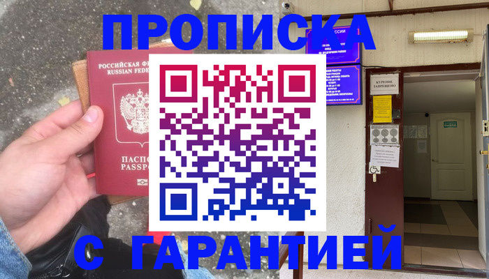 регистрация для школы в Кемерово