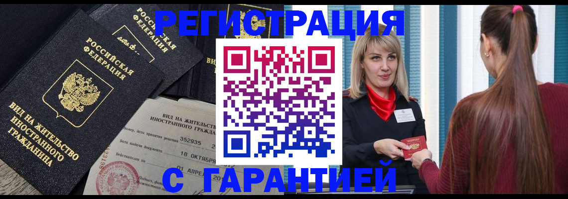 пропишу в квартире в Кемерово